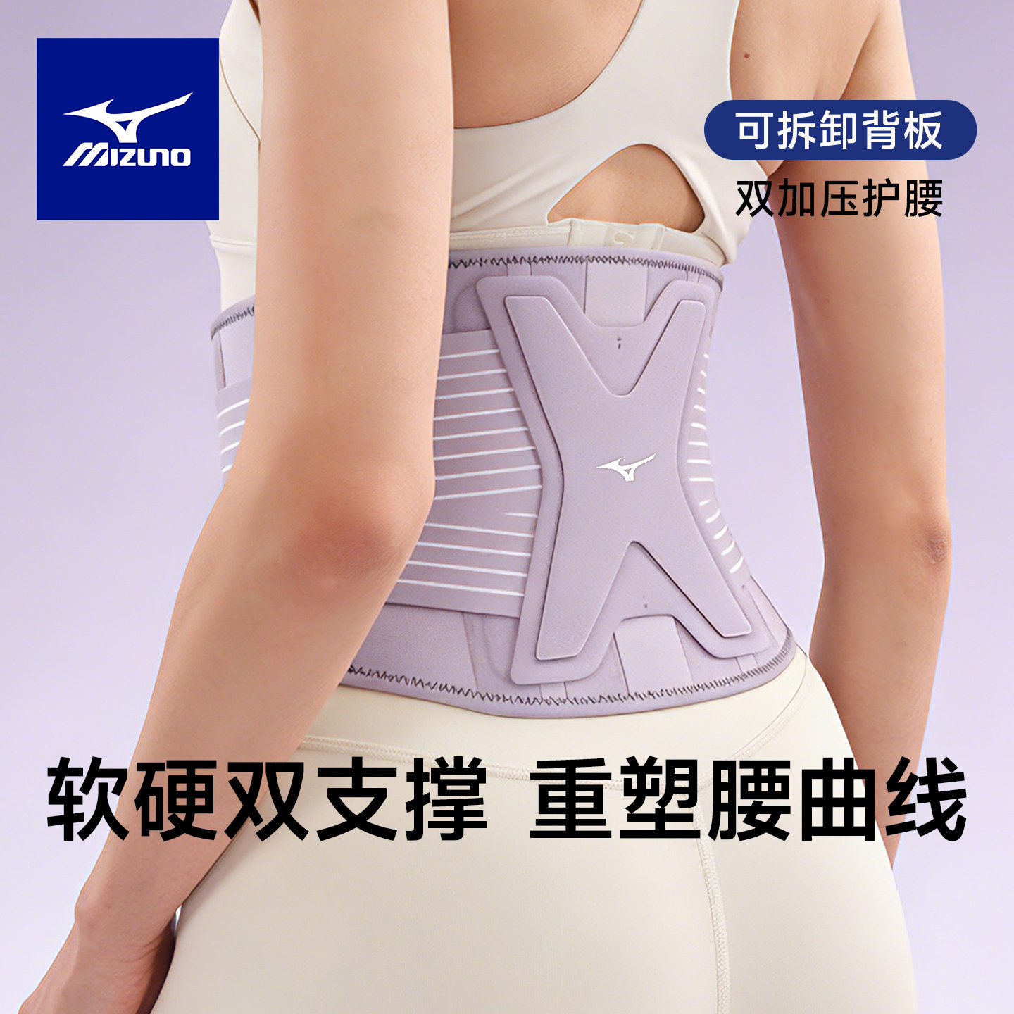 美津浓运动护腰专业久坐支撑健身训练女士跑步壶铃深蹲收腹束腰带,运动/瑜伽/健身/球迷用品,运动护腰,淘宝优惠券,粉丝福利购,淘宝优惠卷