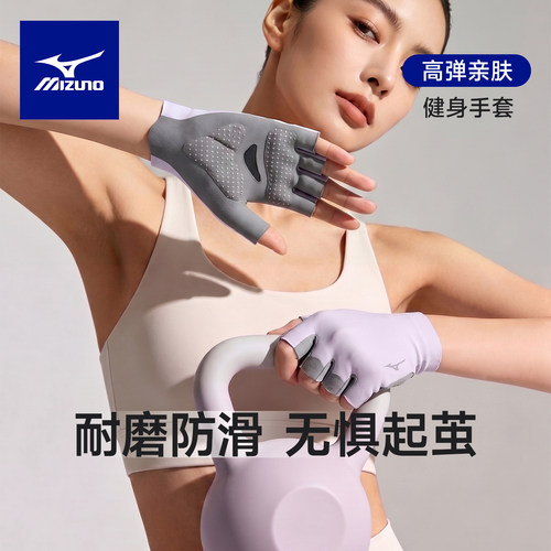美津浓健身手套女防起茧骑行运动