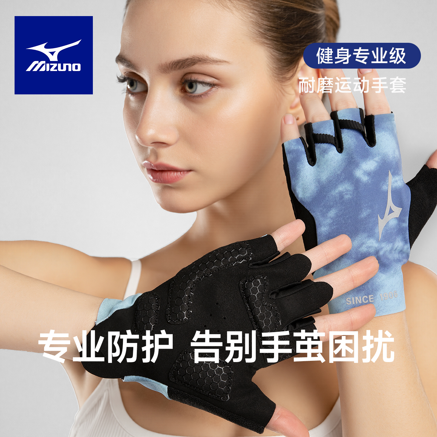 美津浓普拉提健身手套