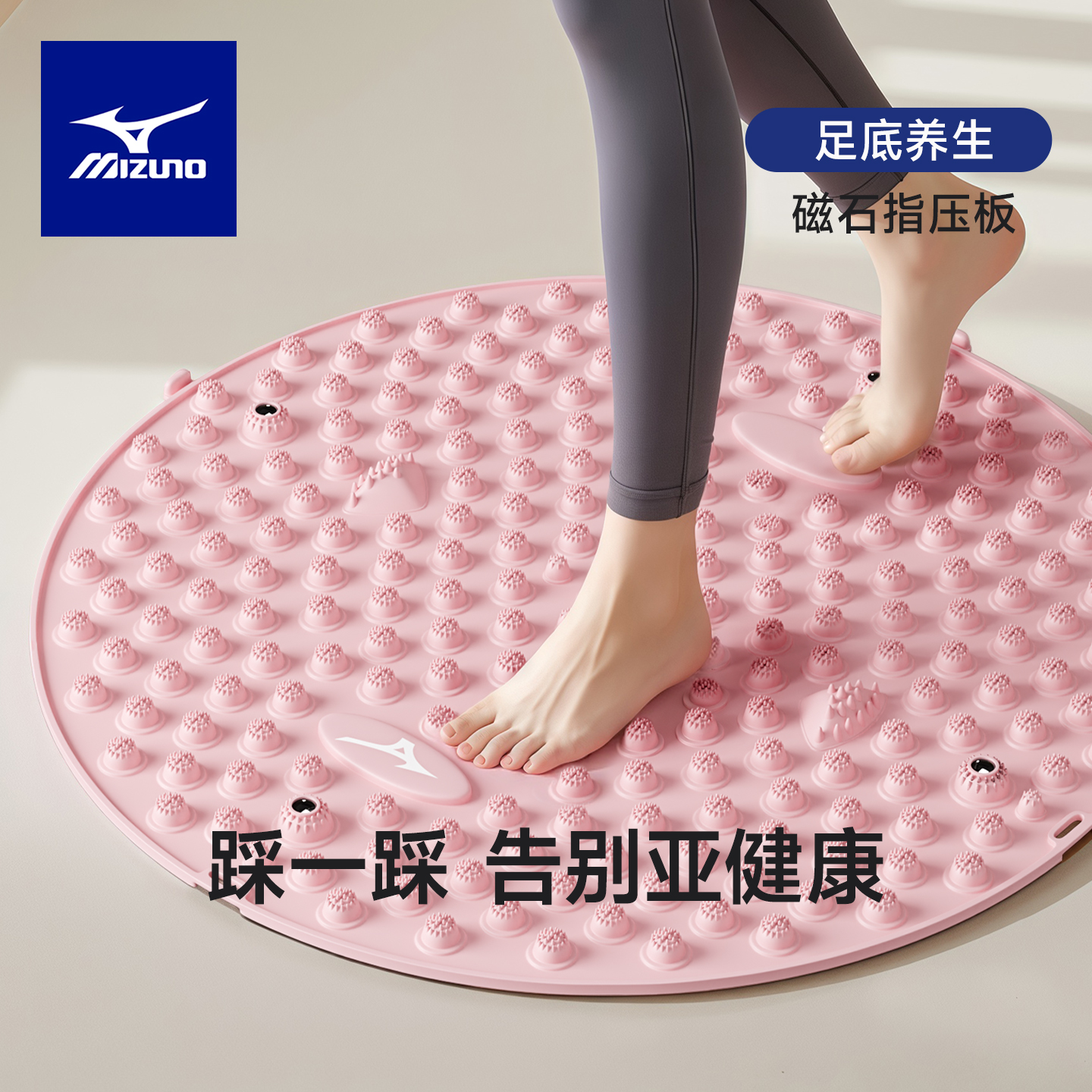 美津浓指压板超慢跑专用通经络趾压板原地室内跑步脚底足底按摩垫 美津浓指压板超慢跑专用通经络趾压板原地室内跑步脚底足底按摩垫