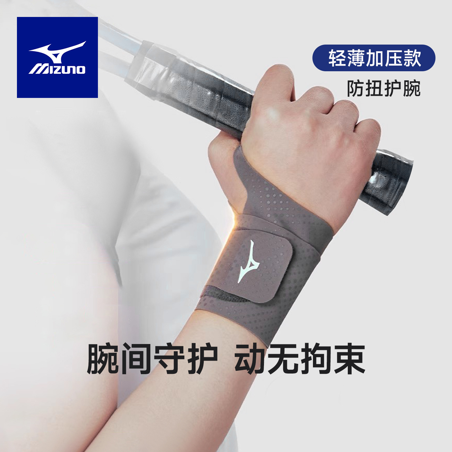 腱鞘炎手腕扭伤防护套