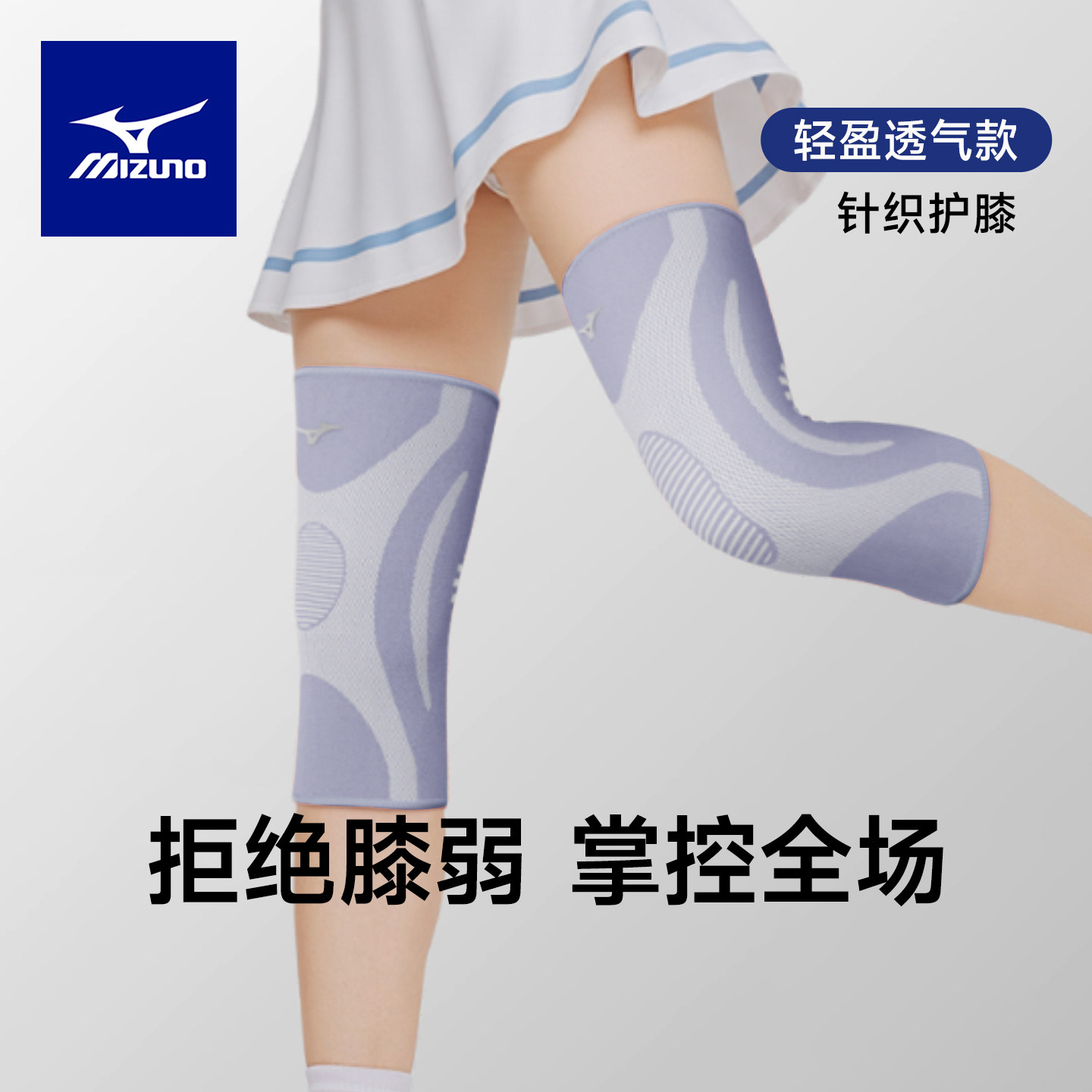 美津浓羽毛球护膝运动女士膝盖髌骨带跑步专用半月板损伤外穿时尚,运动/瑜伽/健身/球迷用品,运动护膝/髌骨带,淘宝优惠券,粉丝福利购,淘宝优惠卷