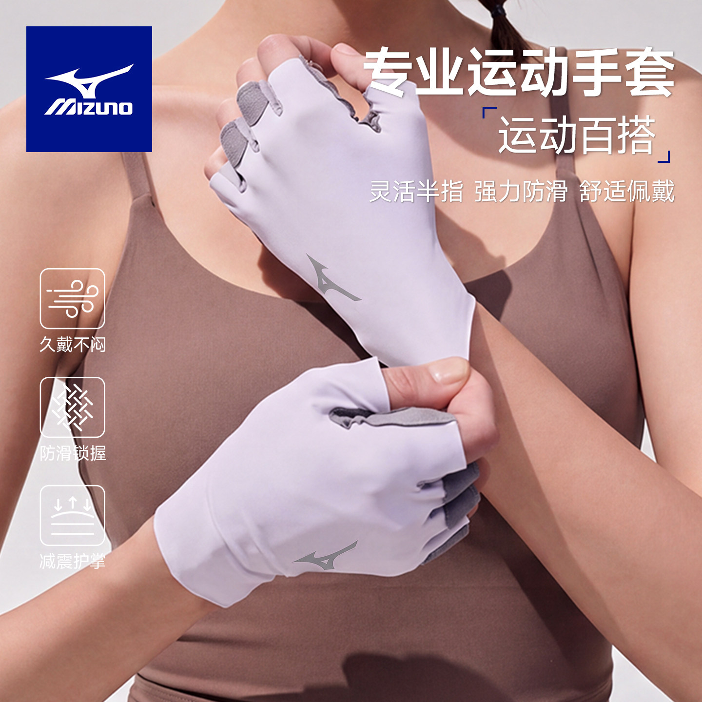 美津浓健身手套女士运动壶铃防起茧防滑专用器械力量训练撸铁骑行