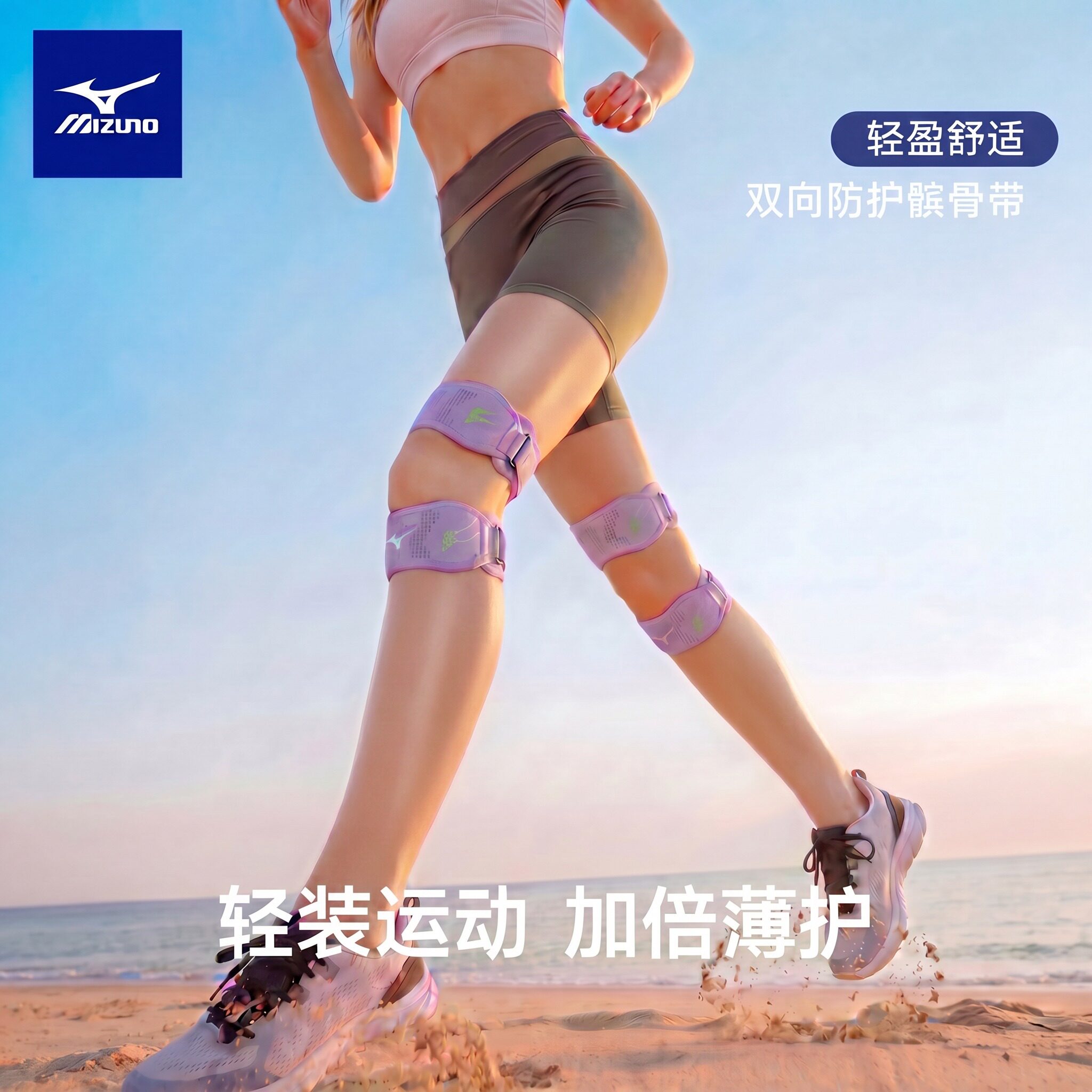 美津浓护膝运动男膝盖护具户外徒步登山跑步髌骨带女士髌骨保护带