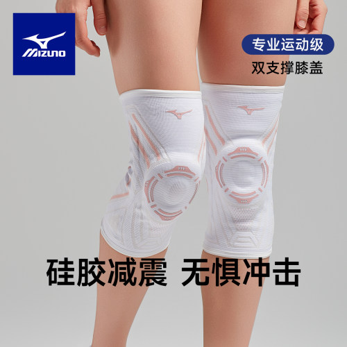美津浓运动护膝加压防护