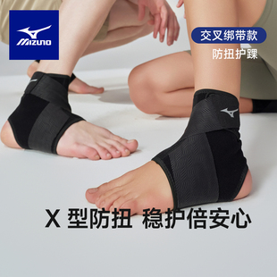 美津浓护踝防崴脚运动损伤护具男篮球足球跑步脚腕扭伤固定支具女
