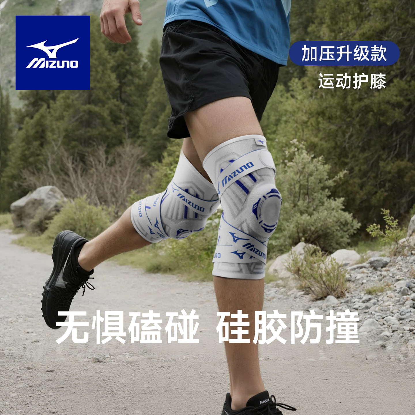 美津浓运动护膝男篮球跑步专用防滑专业关节半月板保护套羽毛球女,运动/瑜伽/健身/球迷用品,运动护膝/髌骨带,淘宝优惠券,粉丝福利购,淘宝优惠卷