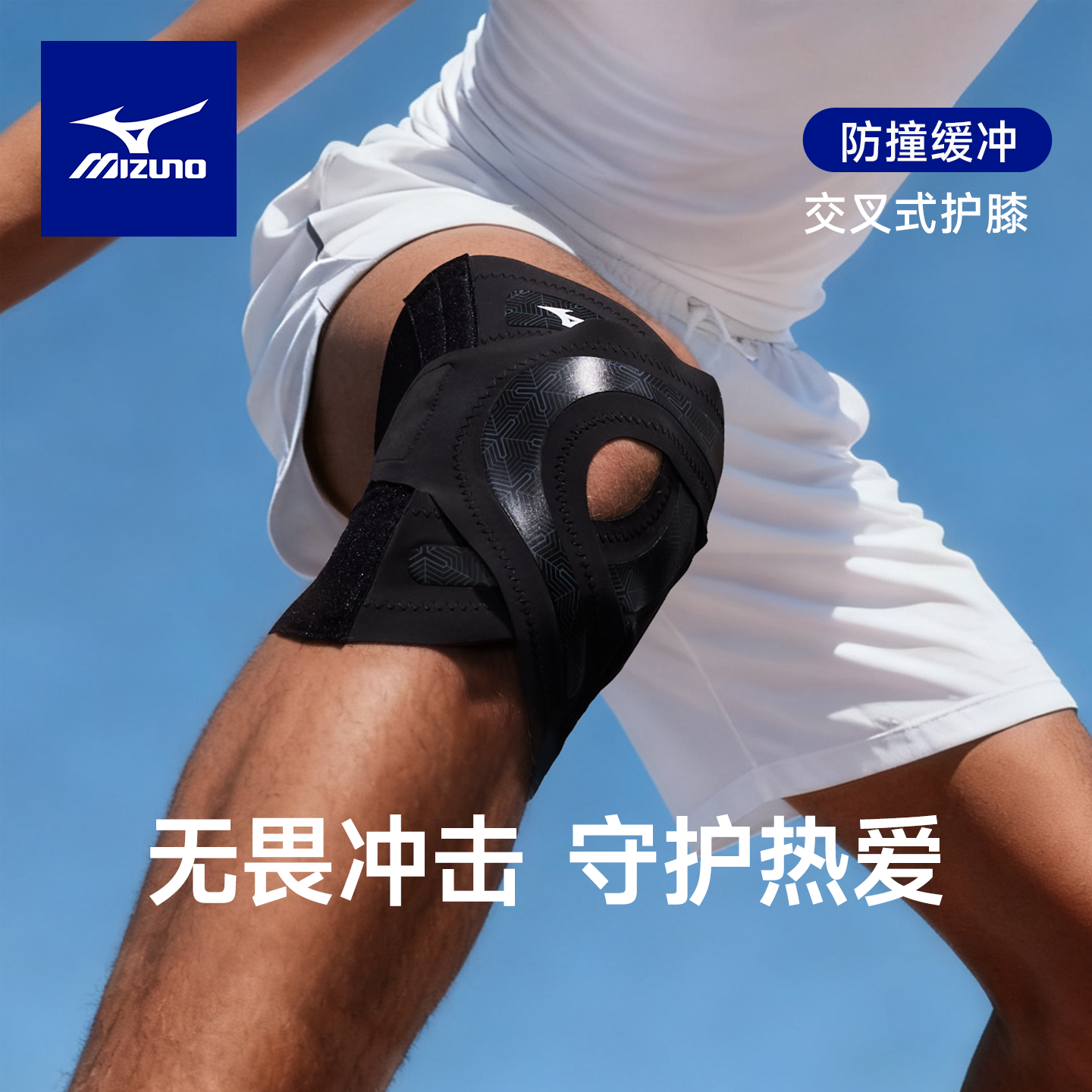 美津浓半月板损伤护膝关节固定男跑步膝盖护具女运动专用篮球跑步,运动/瑜伽/健身/球迷用品,运动护膝/髌骨带,淘宝优惠券,粉丝福利购,淘宝优惠卷