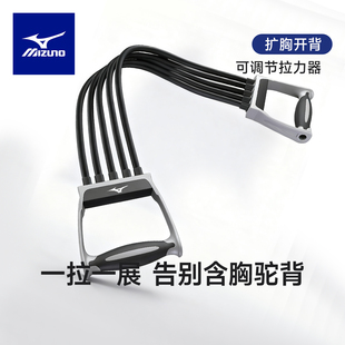 美津浓扩胸拉力器男乳胶五管练胸肌开背练手臂多功能家用健身器材