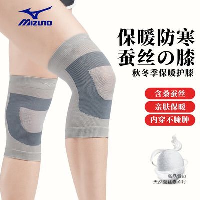 美津浓冬季保暖桑蚕丝护膝
