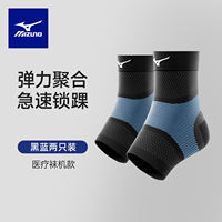 Mizuno sports ankle support, professional sprain prevention and ankle protection, badminton protective gear, ankle protection, fixed protective cover, suitable for wearing shoes thumbnail 3