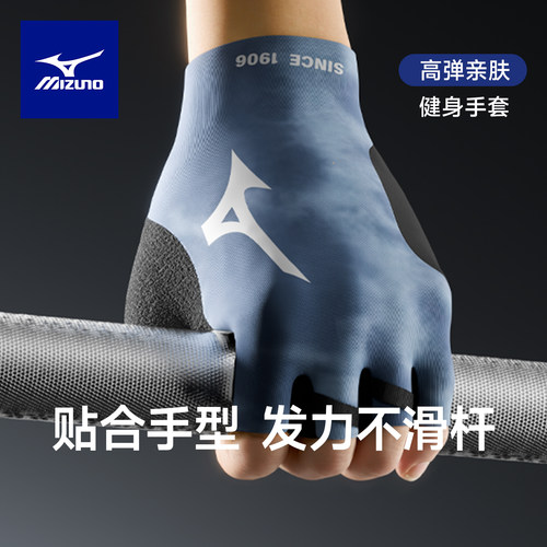 美津浓防滑耐磨健身手套