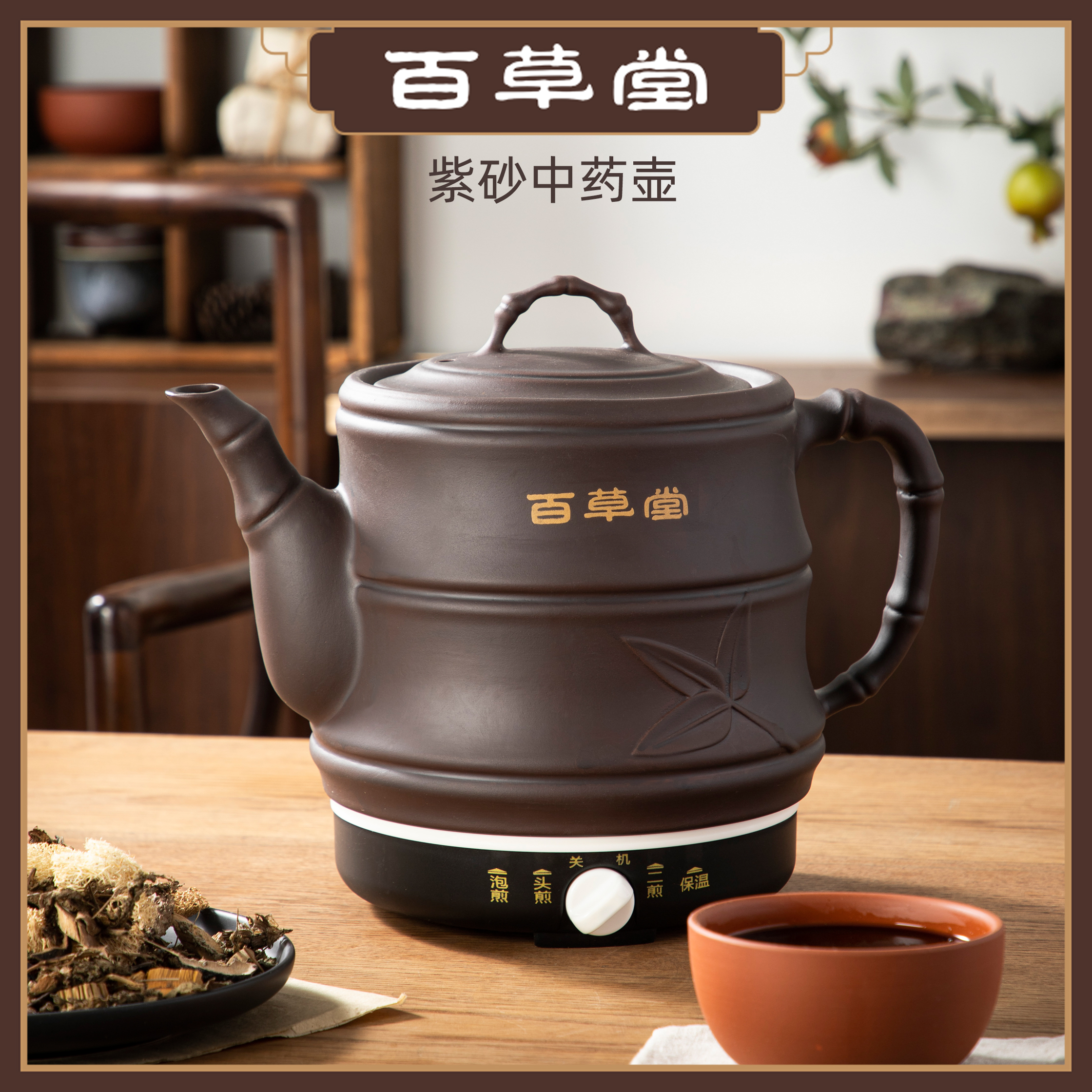 熬药锅中药壶全自动紫砂养生中医砂锅煎药神器智能煲药家用煮药罐