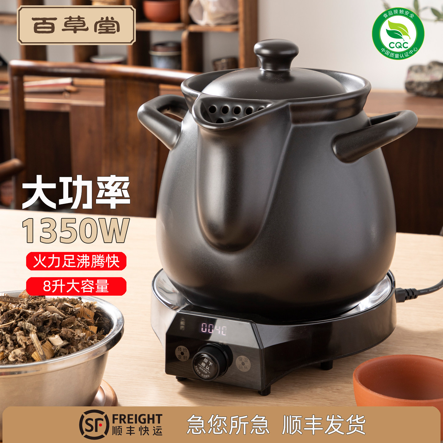 百草堂煎药壶1350W大功率分体式图片