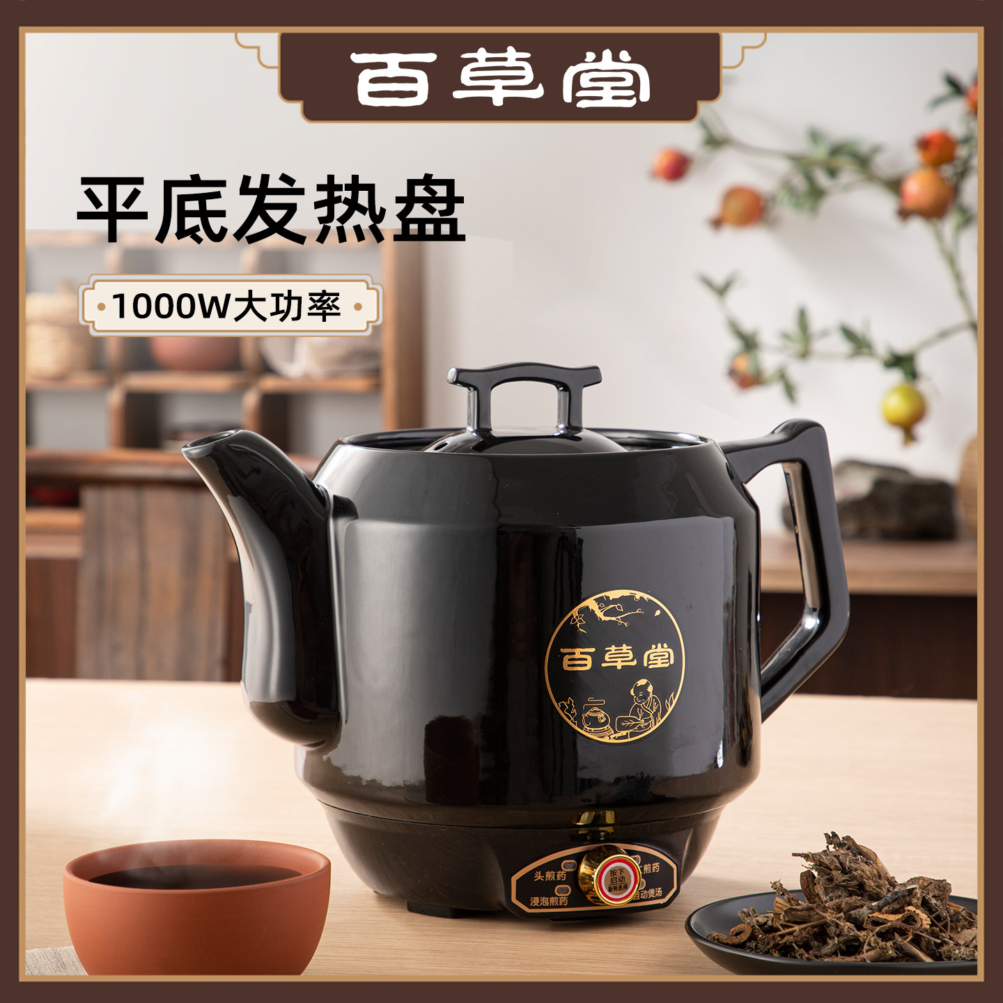 大功率平底煎药壶家用智能中草药中药多功能插电中医熬药熬汤两用