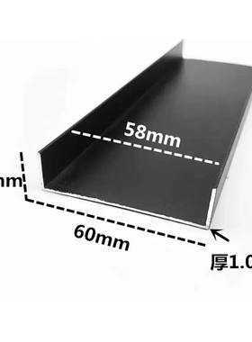 铝合金U型铝槽黑色烤漆15x60内径58铝槽U形卡槽条包边条单槽凹槽