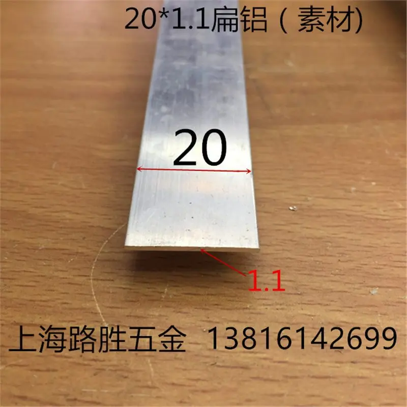 扁铝20*1.2壁厚2公分铝排扁条平板压条素材铝合金型材铝制铝板材