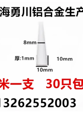10*10*1.0mm哑光黑色U型槽填缝装饰铝条 铝合金包边卡槽封边U型条