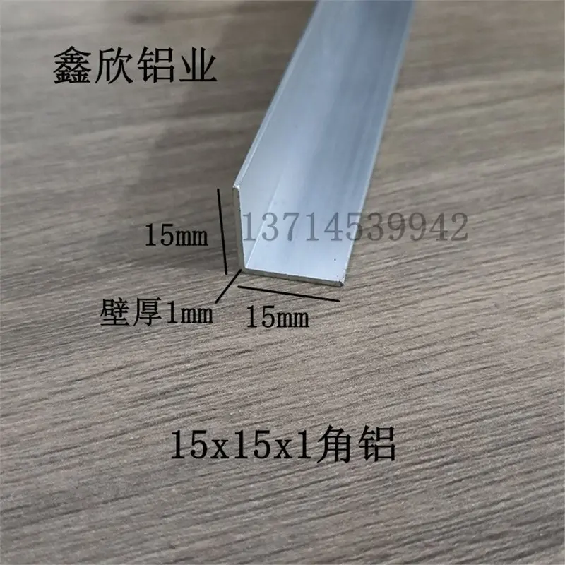 等边角铝15x15x1铝合金角铝L型铝条90度三角铝型材木板包边护角条