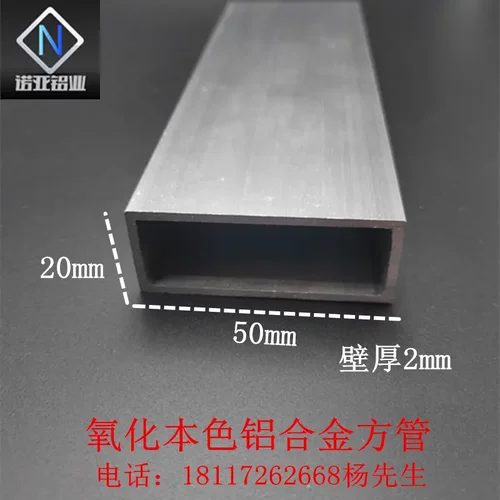 铝合金方管50*202mm型材扁管DIY