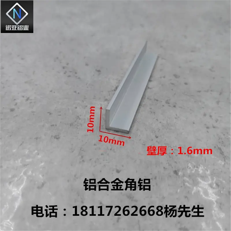 铝合金角铝10*1.6氧化铝型材直角