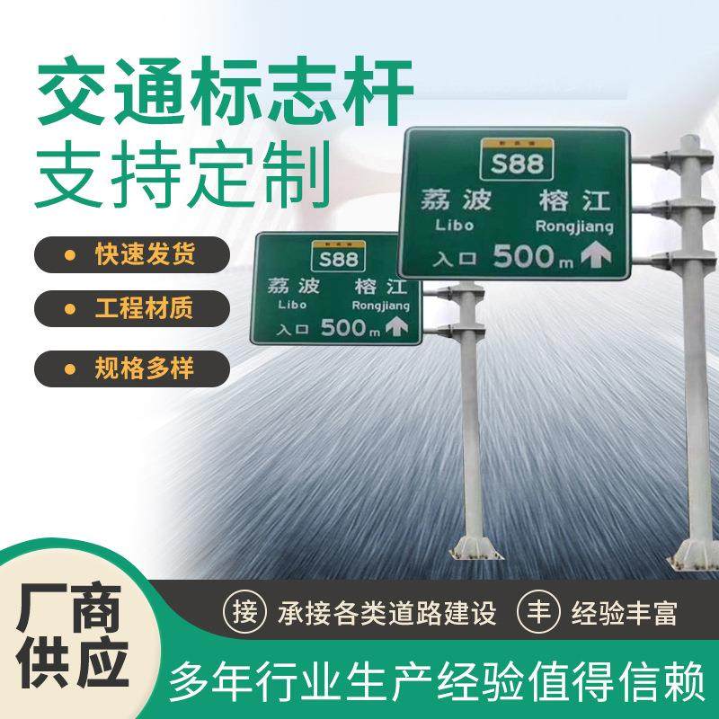 交通标志杆悬臂式F型单柱式杆高速公路八角道路反光指示牌杆,五金/工具,安全标志,淘宝优惠券,粉丝福利购,淘宝优惠卷