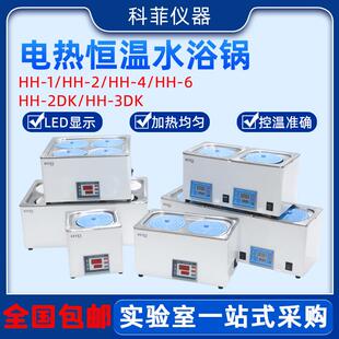 8双列单双四孔实验室数显电热恒温水浴锅水浴箱槽器
