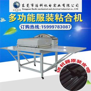 800型 粘衬机定型机服装 加工机服装 粘合机窗帘定型机500 600