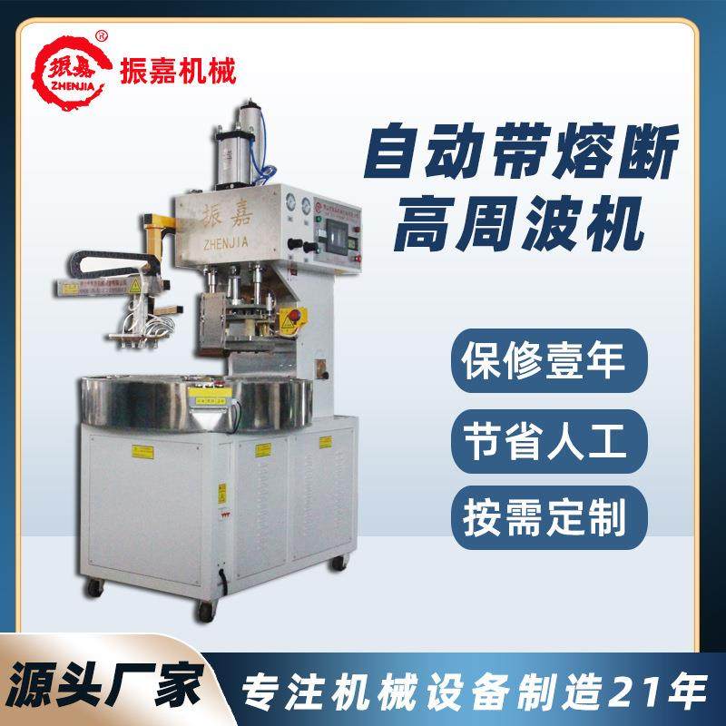 鞋垫皮革压印成型机全自动高周波熔接机TPU袋子高频热合机厂家,办公设备/耗材/相关服务,包装机,淘宝优惠券,粉丝福利购,淘宝优惠卷