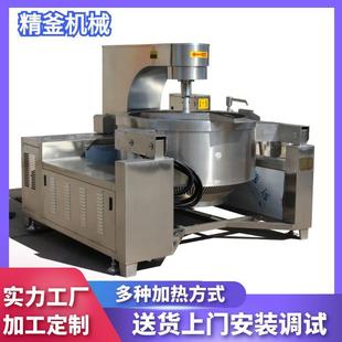 大型熬药高搅拌炒锅全自动干面粉搅拌炒锅面包馅料搅拌炒锅