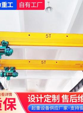 电动单梁起重机10t20tLD型单梁行车大型车间吊装用单梁桥式起重机