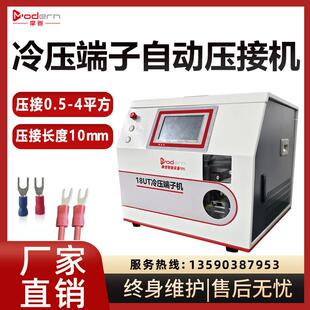 SV冷压端子机叉形预绝缘端子压接机剥皮扭线冷压U型机械