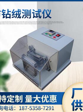 YuanMore元茂YM-15B型织物防钻绒仪羽绒摩擦式防钻绒仪