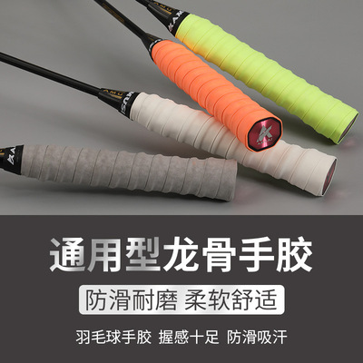 磨砂龙骨手胶网球手胶羽毛球手胶球拍干性防滑吸汗鱼竿吸汗带覆膜