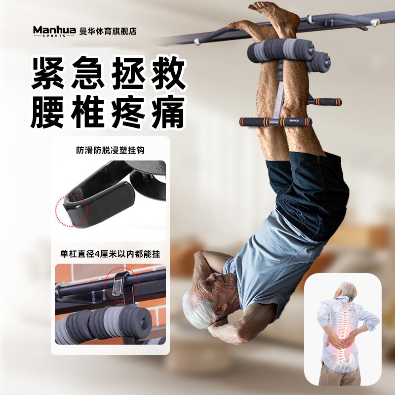 康慕昂倒挂牵引器健身器材悬挂架