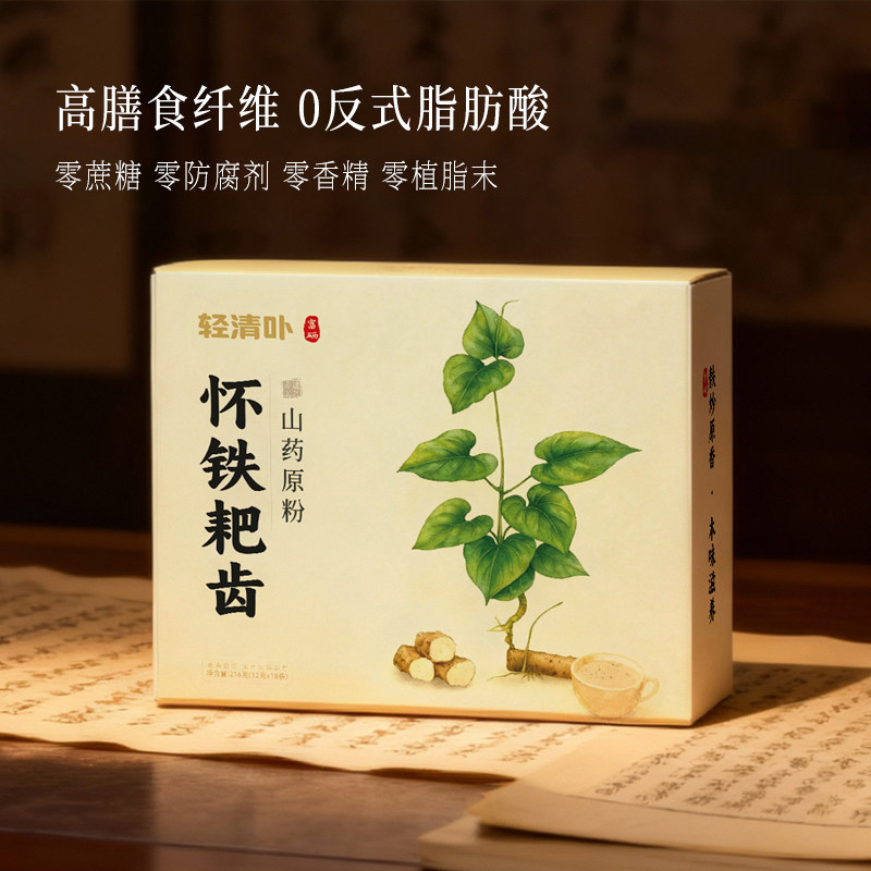 怀铁耙齿山药粉富硒山药原粉图片