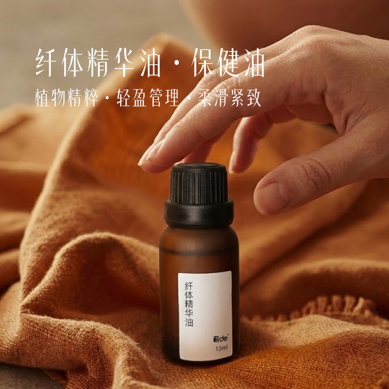 蕲艾纤体油12种植物精油适合推拿按摩刮痧大腿胳膊油提拉紧实