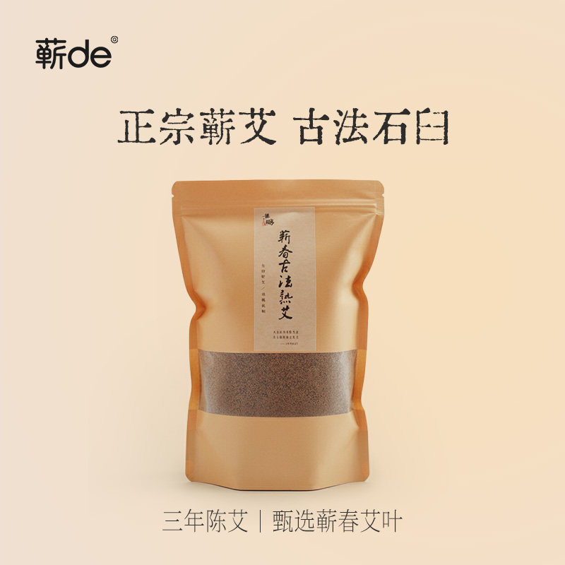 古法石臼蕲艾绒、端午采三年陈、纯叶制绒艾条艾灸隔姜督脉灸家用