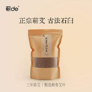 古法石臼蕲艾绒、端午采三年陈、纯叶制绒艾条艾灸隔姜督脉灸家用