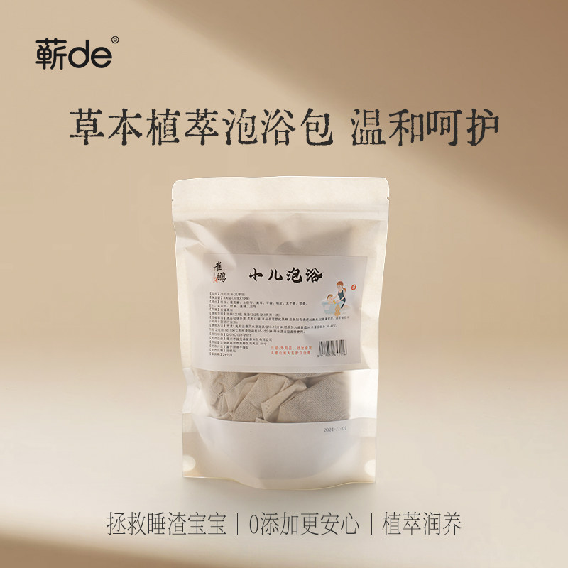 小儿泡浴风寒浴蕴含桂枝夜交藤土茯苓黄岑干姜橘皮太子参党参连翘