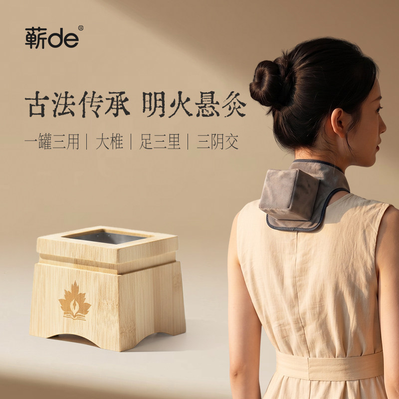 崔老师艾灸盒大椎专用灸盒天然楠竹材质安全放心长期艾灸