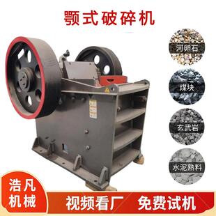 铜矿石颚式破碎机 黑滑石硅铬合金打砂设备 矿用石料粉碎机