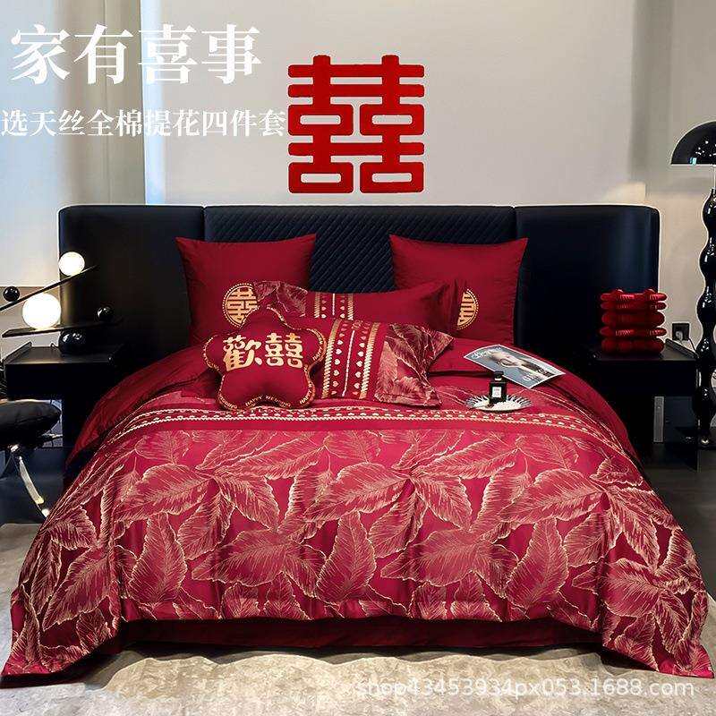 结婚天丝全棉贡缎四件套婚庆大红色婚房喜被床单被罩婚礼被套绣花