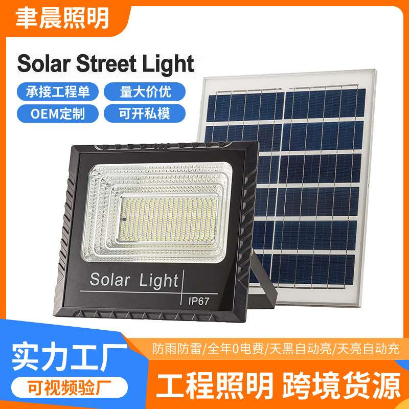 太阳能投光灯户外照射灯家用庭院防水高亮led路灯