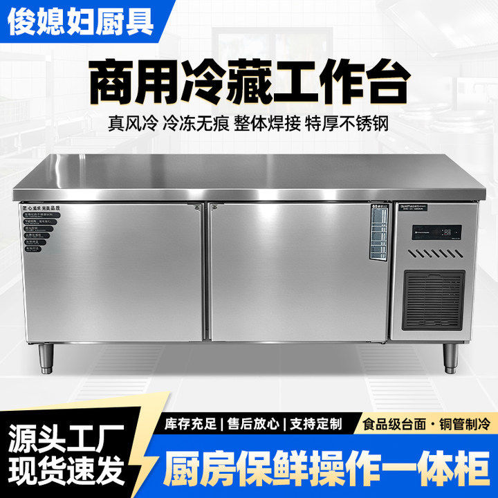 商用风冷冷藏冷冻工作不锈钢冰柜保鲜平台雪柜厨房饭店冰箱