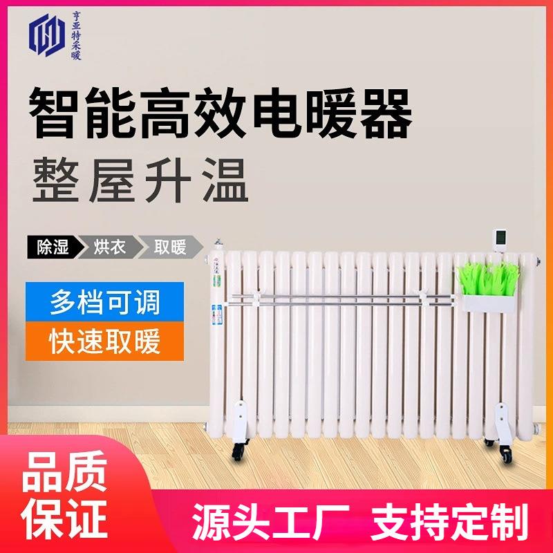 电暖气片智能恒温立式钢制电散热器温控速热办公家用电暖气片静音