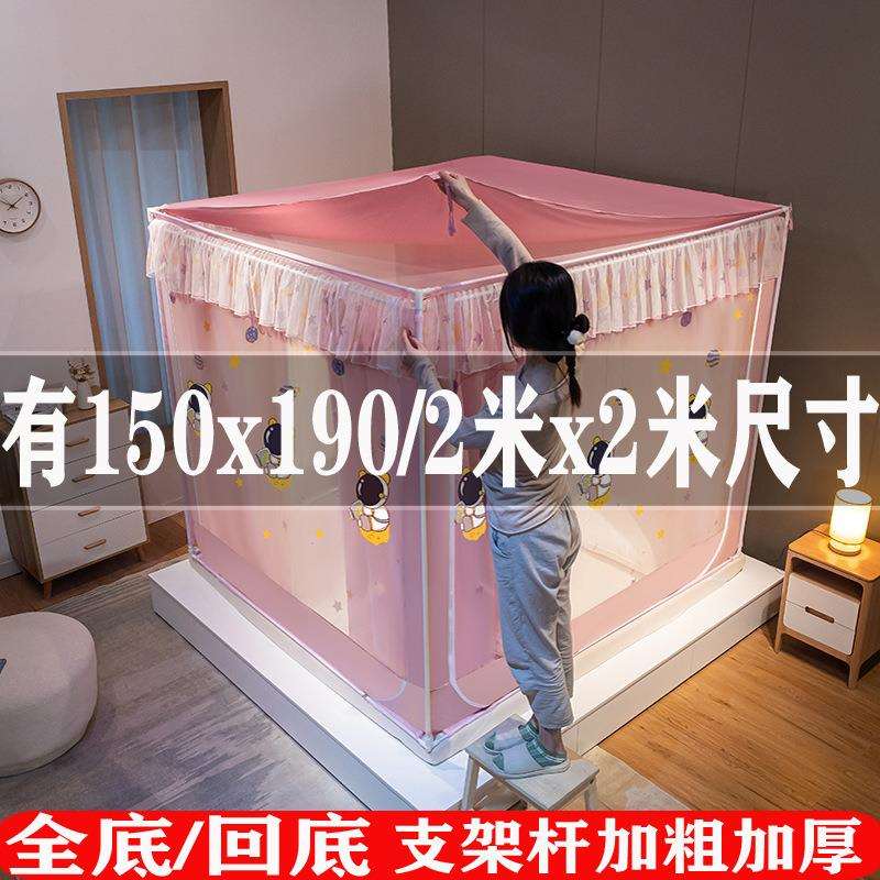 蚊帐家用2024新款150x190遮光1米2单人床2米x2米大床防摔全底
