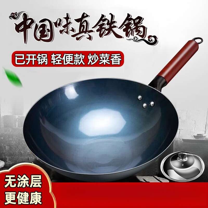 章丘老式铁锅无涂层纯铁锅家用炒菜锅圆底手工开锅凹型电磁炉