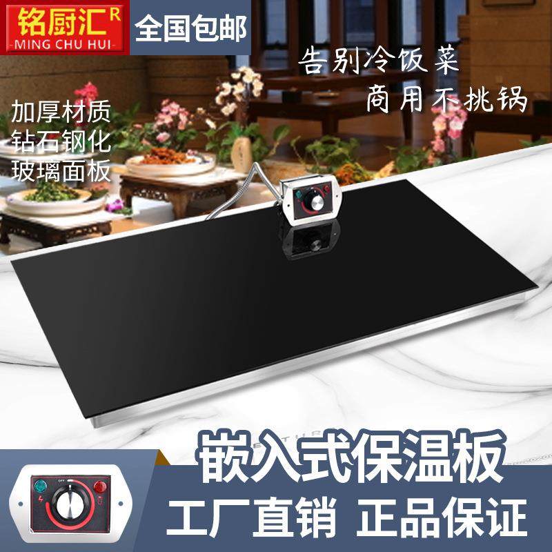 嵌入式食物保温板饭菜加热板商用保温台板食物保温灯自助餐保温,玩具/童车/益智/积木/模型,毛绒/玩偶/公仔/布艺类玩具,淘宝优惠券,粉丝福利购,淘宝优惠卷