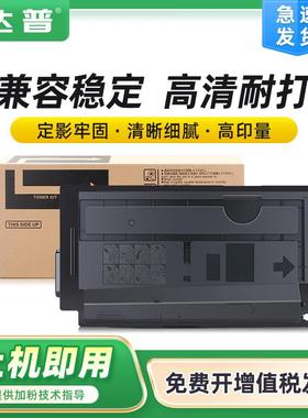 适用京瓷TK-7118墨粉组件TASKalfa 3011i粉盒墨粉盒3011i硒鼓碳粉